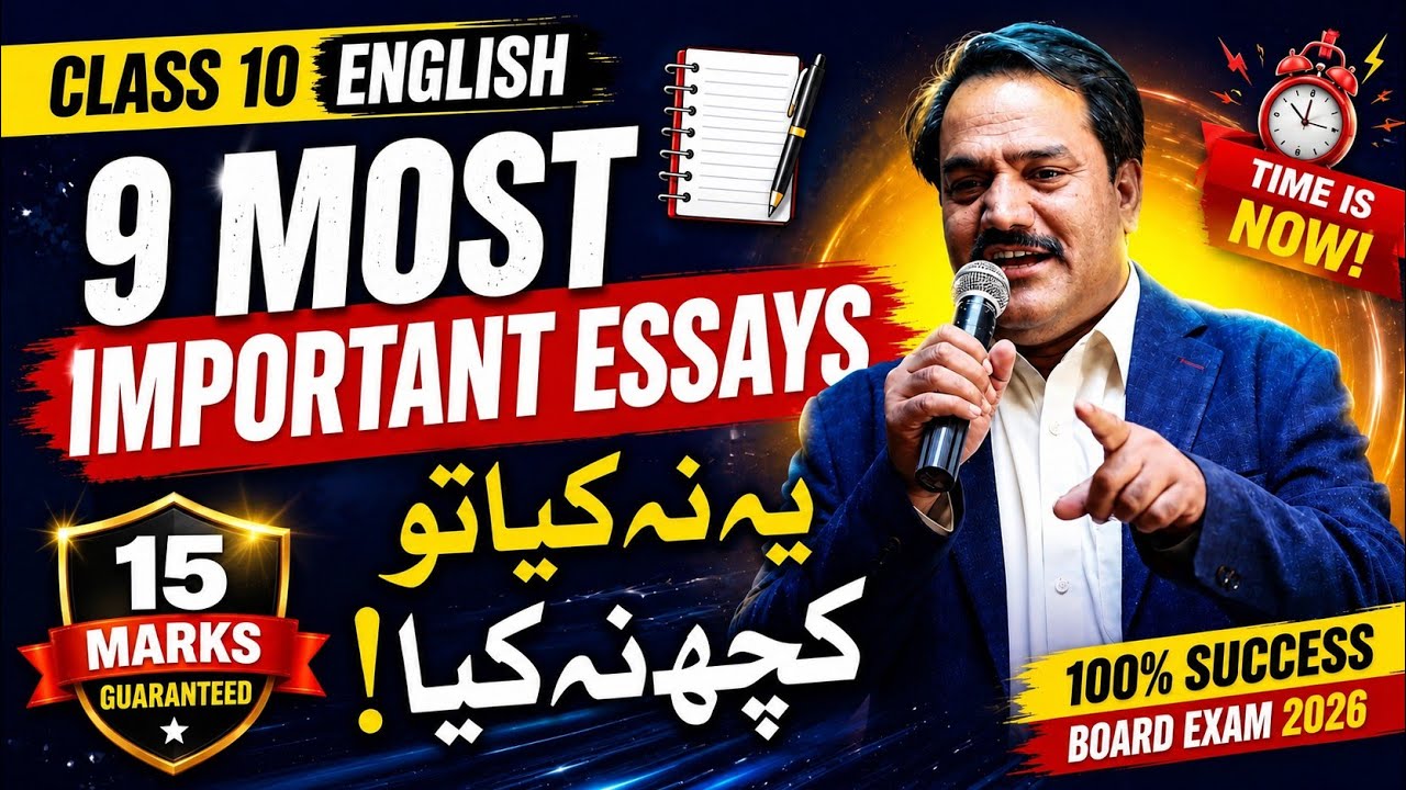 Class 10 English important essay 2024 | 10th class English most important essays 2024 | Punjab board
