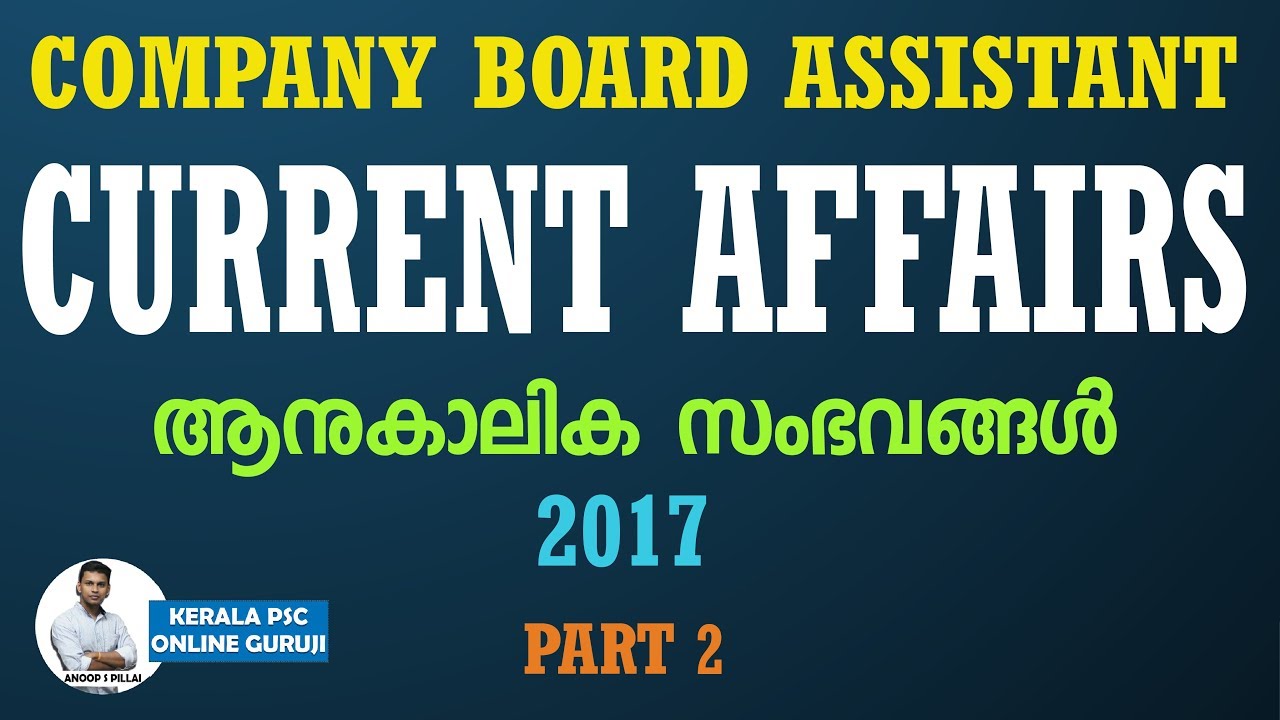 Current Affairs - 2017 - Kerala PSC - Part 2