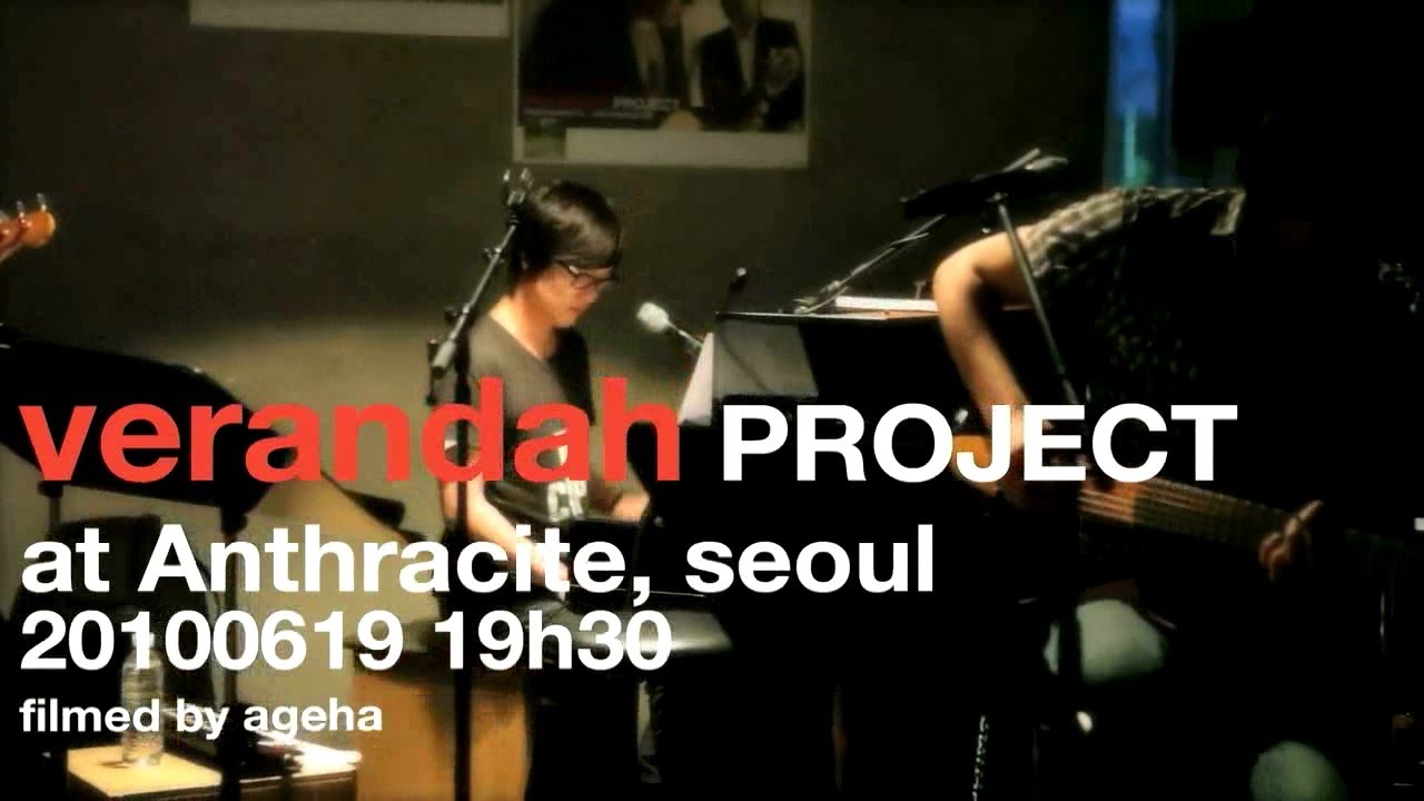 베란다 프로젝트 (Verandah Project) - Bike Riding (2010 Live)