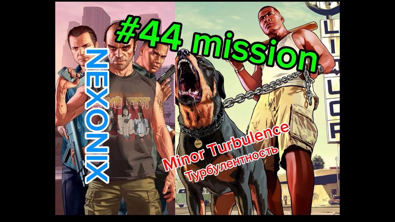 GTA 5 Mission: Turbulence / GTA 5 Миссия: Турбулентность ✈️💥 #gta #gta5 #gtav #games