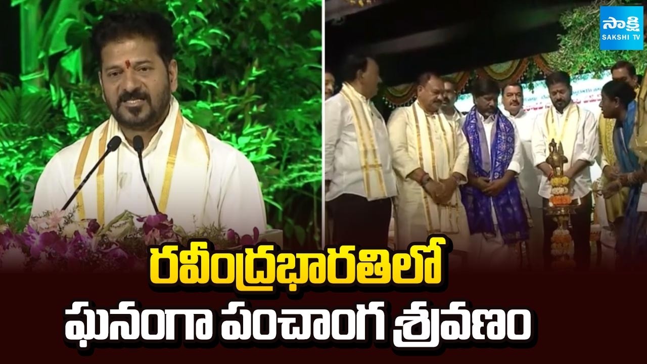 Telangana Ugadi Celebrations At Ravindra Bharathi | CM Revanth Reddy | Bhatti Vikramarka