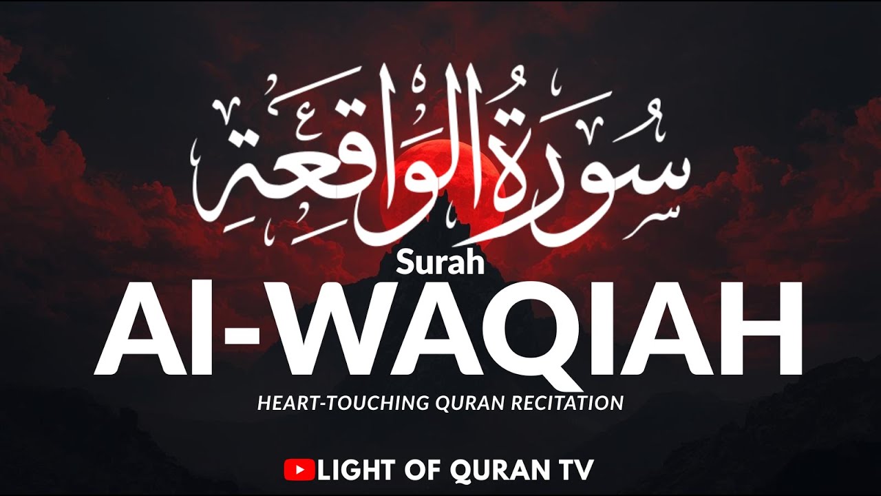Surah Al-Waqiah | Protection from Poverty & Abundance of Rizq