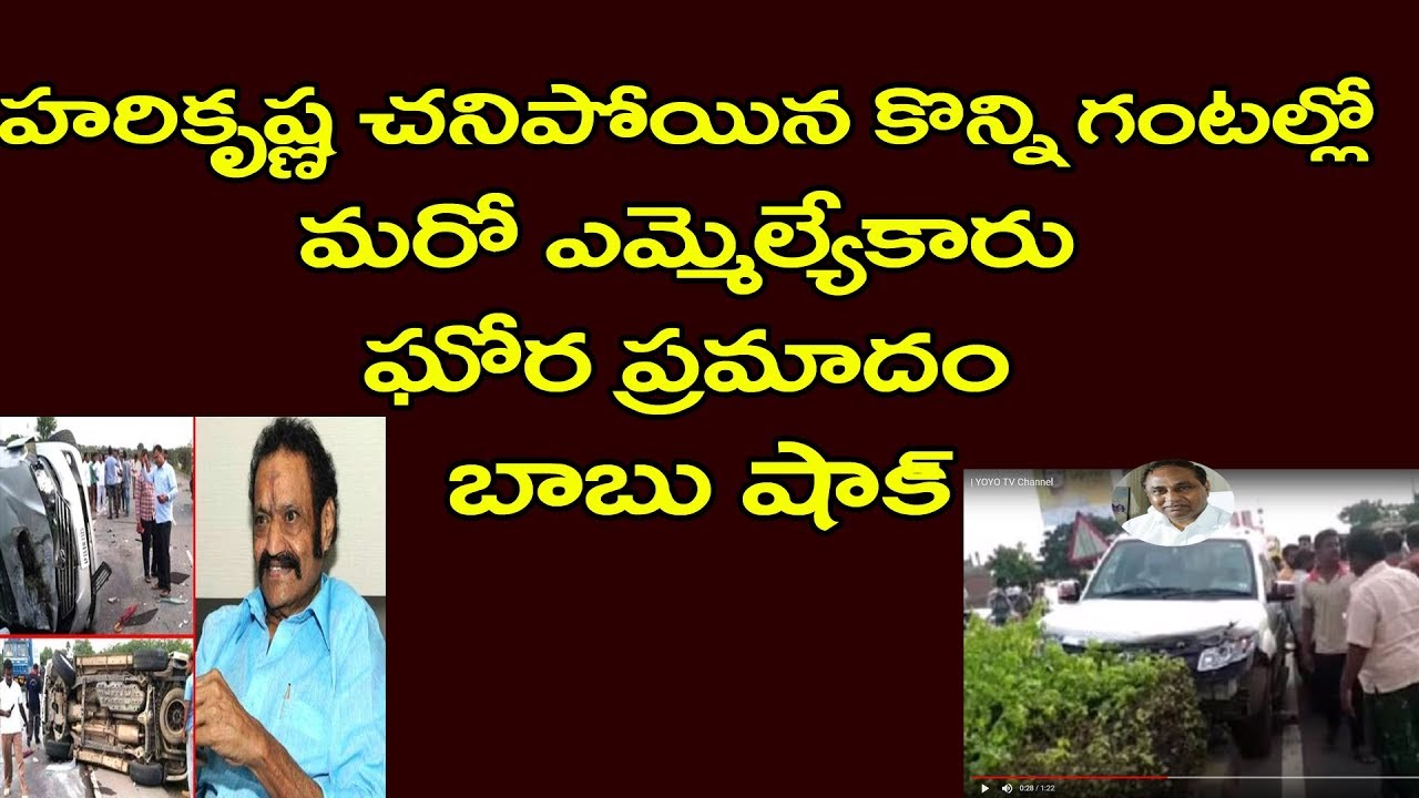 Kandukur MLA Pothula Rama Rao was met with a Road mMishap at Near Kesarapalli | YOYO TV Channel