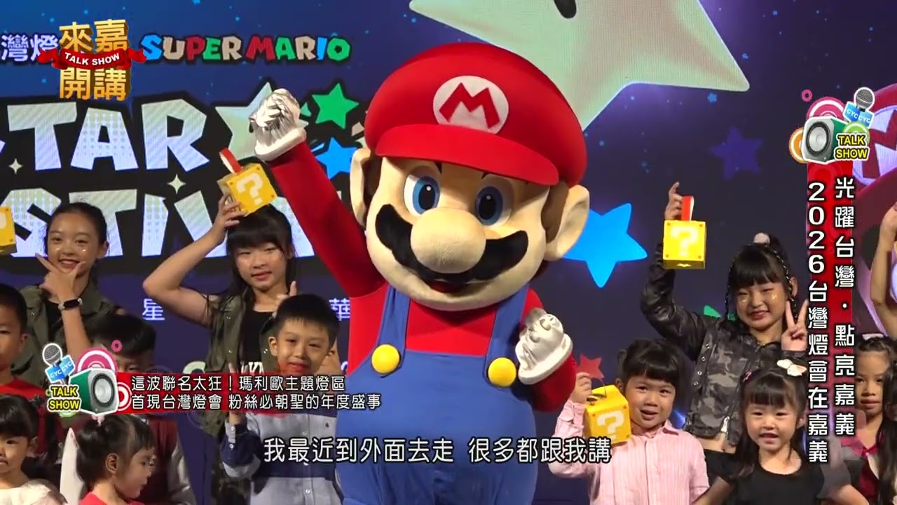 2026來嘉開講上集#嘉義縣#翁章梁