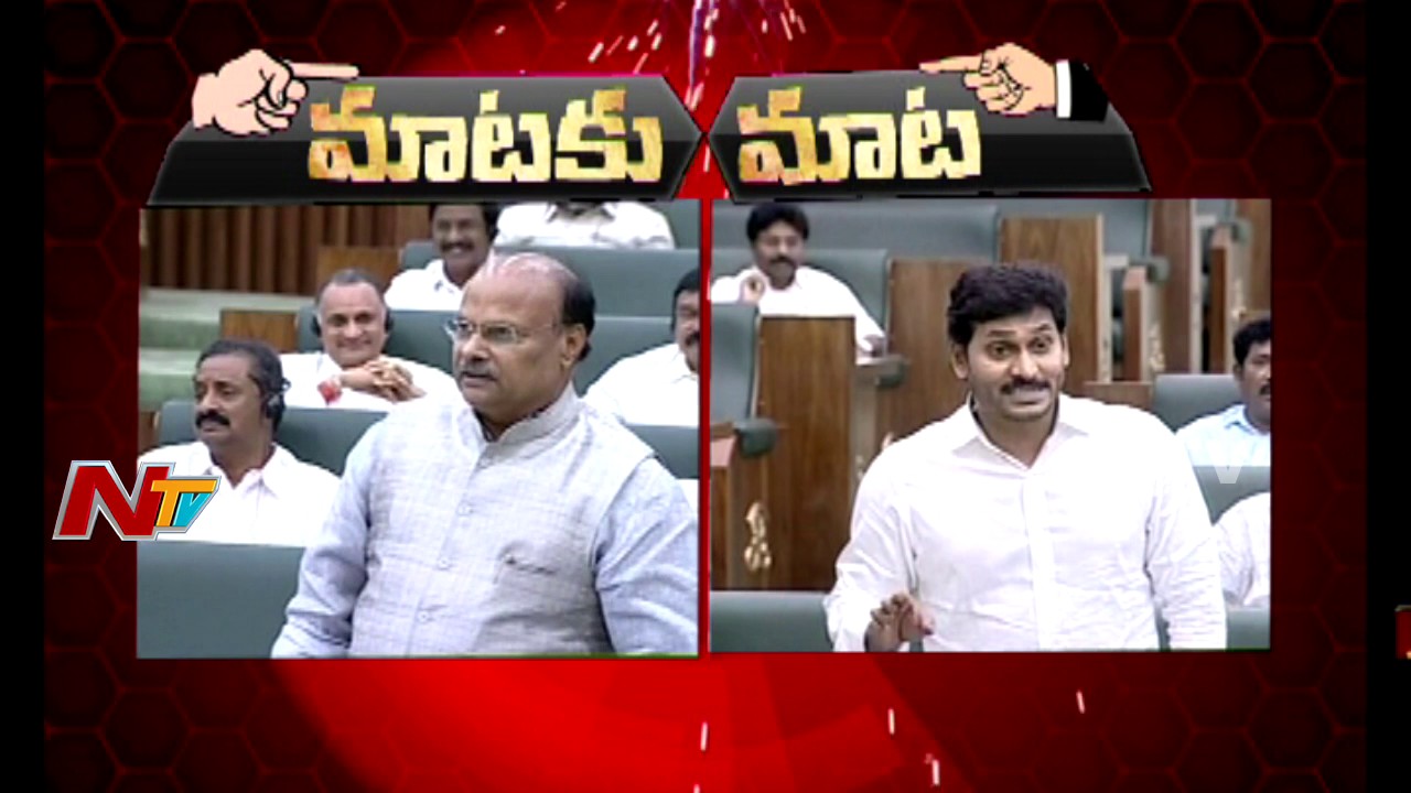 YS Jagan Vs Yanamala Ramakrishnudu -War of Words || AP Assembly || Maataku Maata || NTV