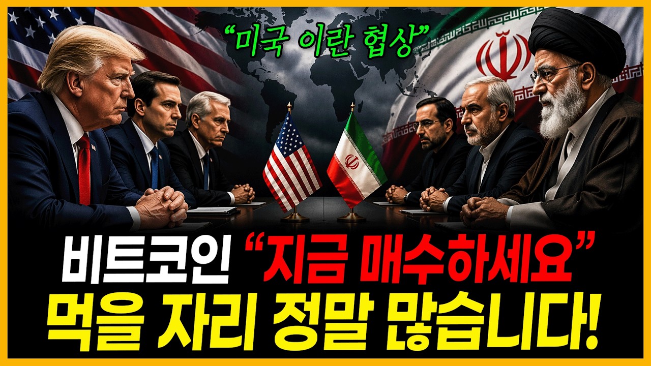비트코인 2026년 
