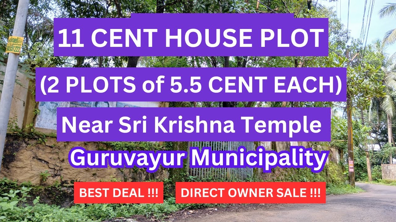 11 സെൻറ് ഒരുമിച്ചോ രണ്ടായോ വിൽപ്പനയ്ക്ക്  Land for sale in Guruvayur Thrissur by owner