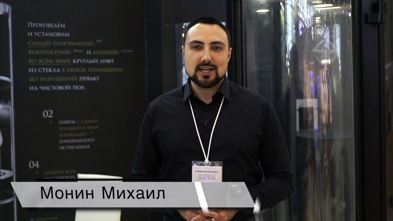Лифт Константа. Компания по производству панорамных лифтов.