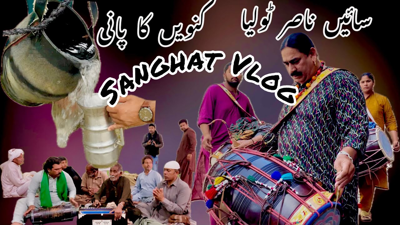 Qalandari Sanghat 2024 - Sain Nasir Dhol performance #comedy #funny #punjabi #explore #entertainment