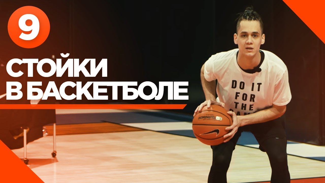 🏀 Баскетбольные стойки