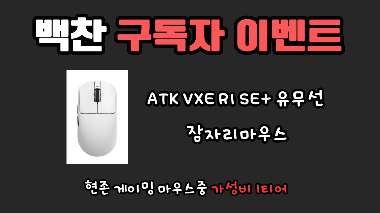 (구독자이벤트) 자동차 바퀴에 Me친 남자 ㅋㅋㅋㅋ