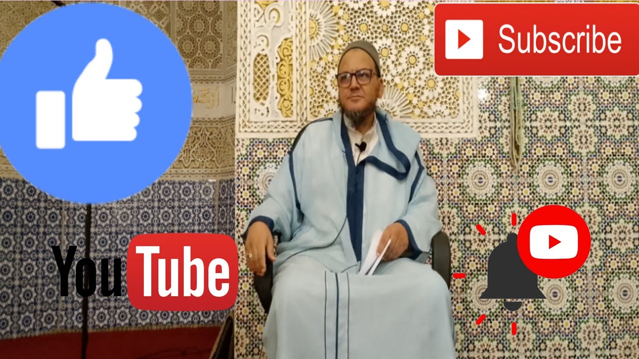 فضل الاستجابة إلى الله  ورسوله ﷺ -في إطار خطة تسديد التبليغ  الاستاذ احمد البيضوري-.الجزء الاول