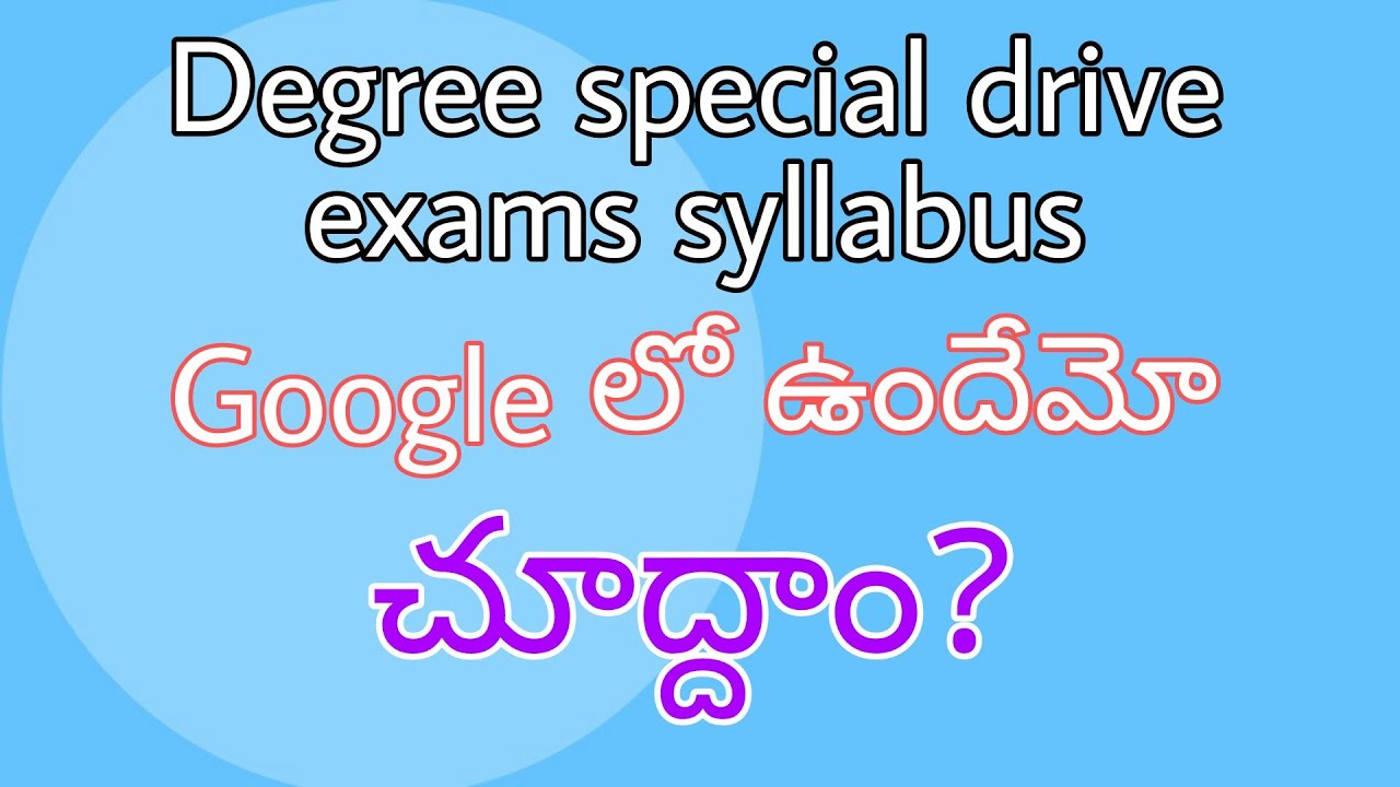 How to check Andhra University special drive exams syllabus?