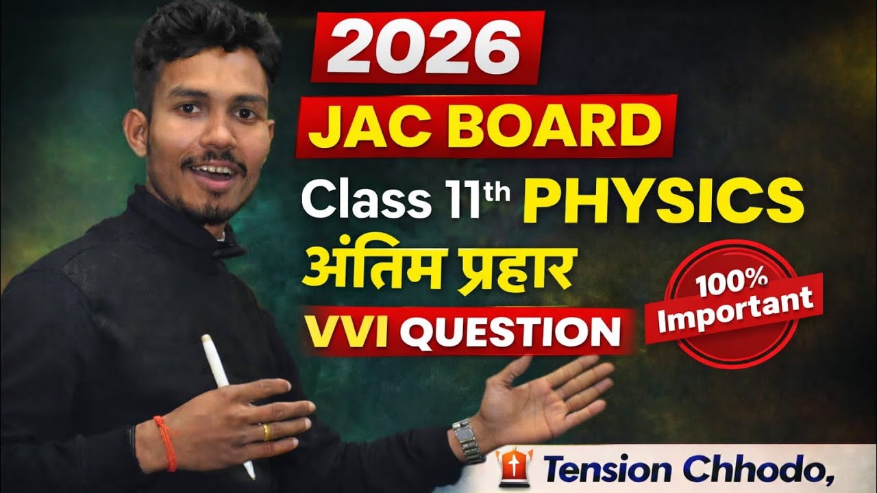 JAC Board VVI Question 2026🔥 || Important Questions 🎯 || SPF INNOVATIVE BY SATISFIED BHAIYA 😊