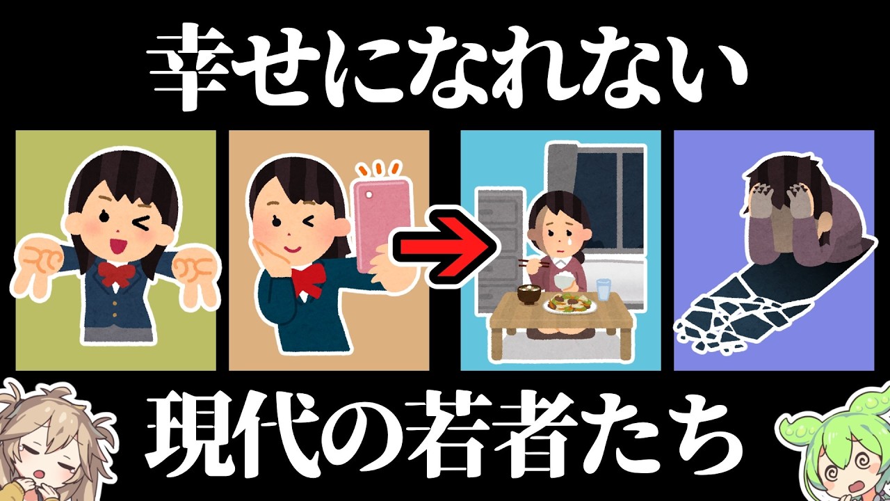 知識は人を幸せにできるか【ずんだもん】SNSと幸福