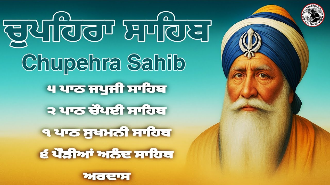 LIVE 11.01.2026 G. Shaheed Ganj Sahib |Chopehra Sahib | Baba Deep Singh Ji ISahidan Sahib |