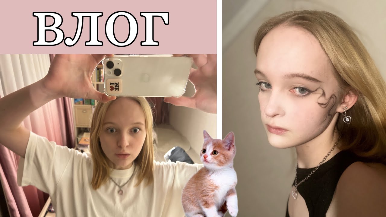 [daily vlog]// учеба, творчество и приколы всякие👣