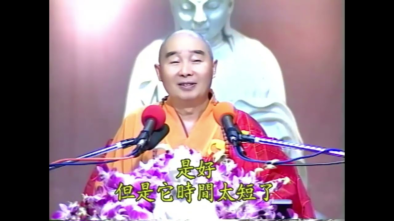 念佛堂播經87