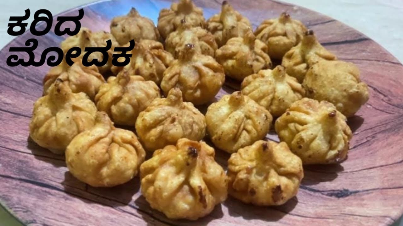 ಗಣೇಶನ ಪ್ರಿಯವಾದ ಕರಿದ  ಮೋದಕ |modak | ಗರಿ ಗರಿಯಾದ ಮೋದಕ 
