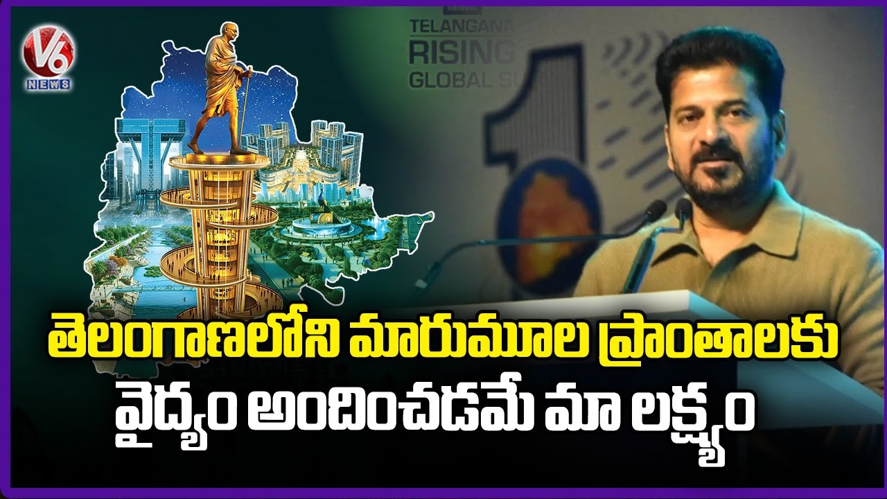 CM Revanth Reddy Full Speech At Telangana Global Summit 2025 | V6 News