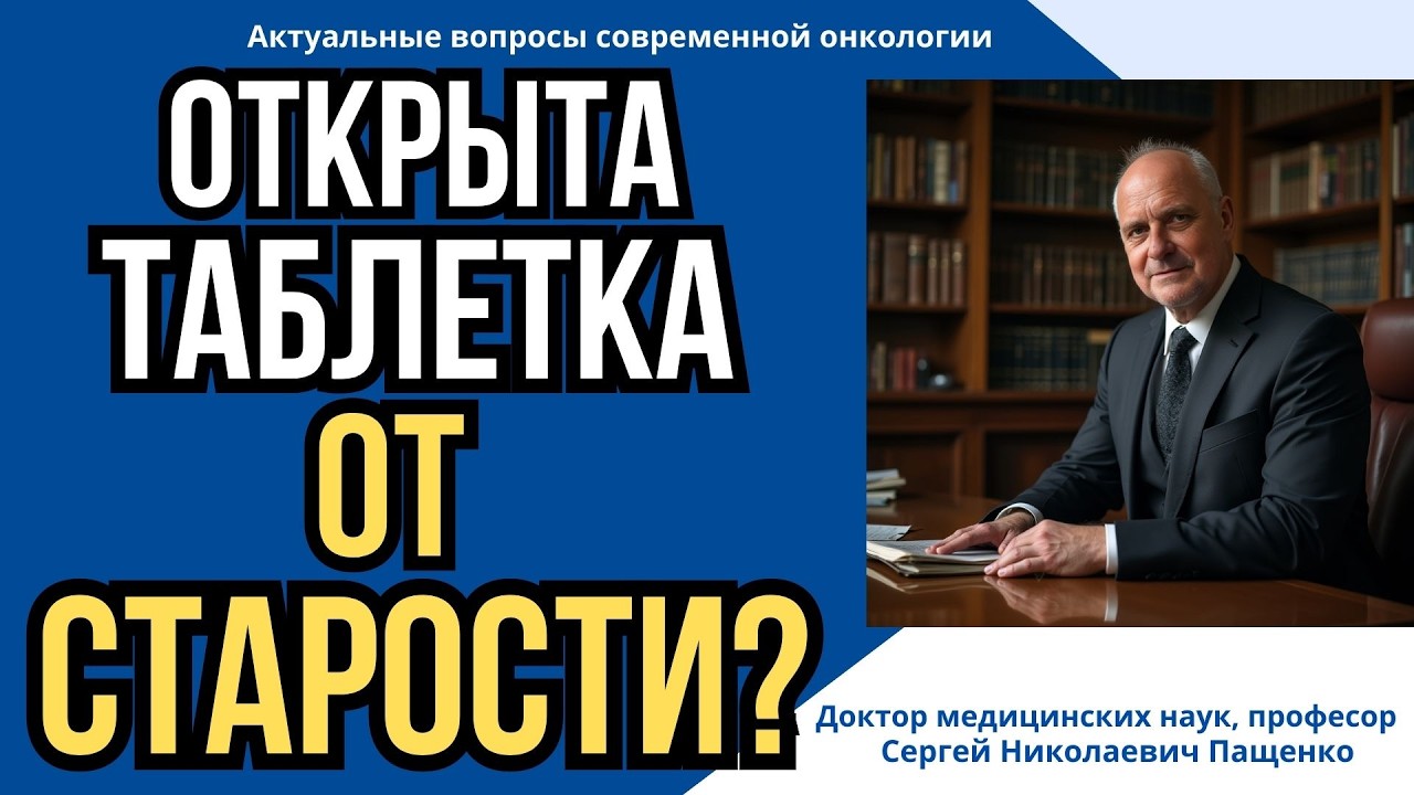 Открыты клетки-зомби: главная причина старости