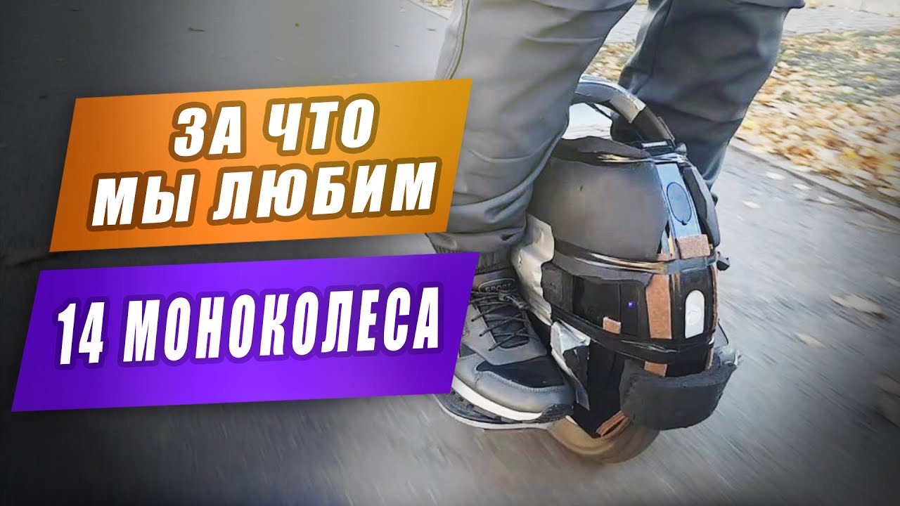 За что мы любим 14-дюймовые моноколеса (Kugoo Kirin U1)