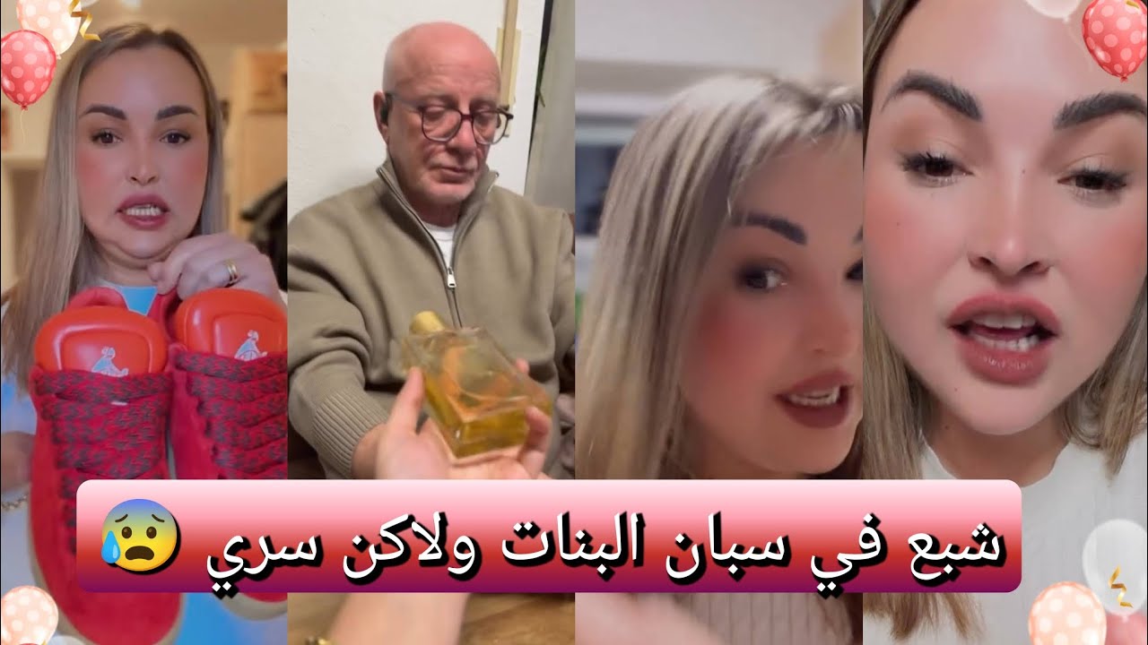 القرع شبع في سباااان البنات ولاكن سري مدير خير ميطرا باس 😰