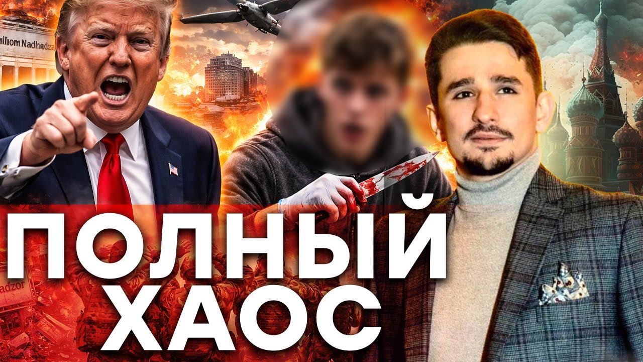 УБИЙСТВО в Москве — Z-ники ВЗВЫЛИ! ПЛЕН и БЛОКАДА Купянска@Майкл Наки