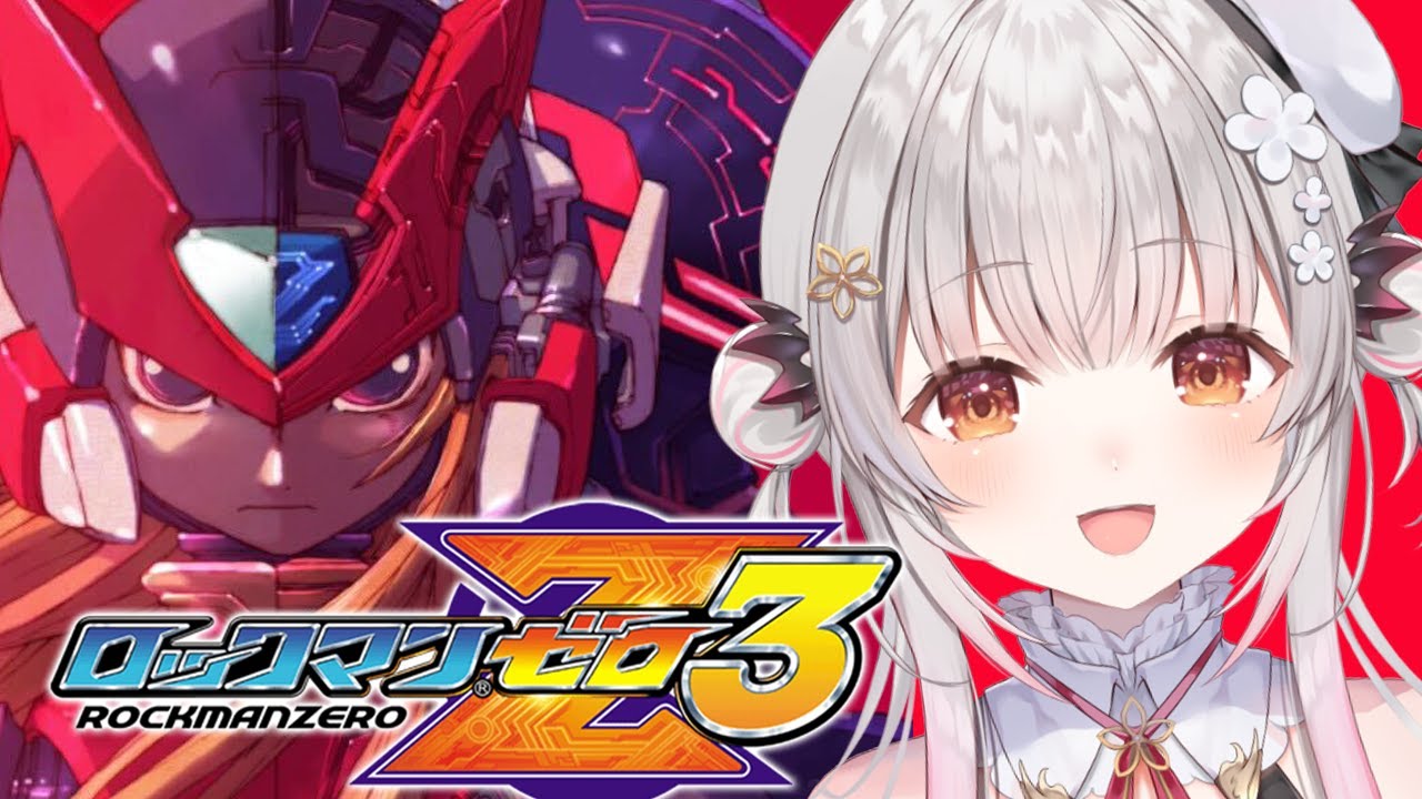 【ロックマンゼロ3】ゼロ再び！初めてのロックマンゼロ3をやってみる！megamanzero3【周防パトラ】