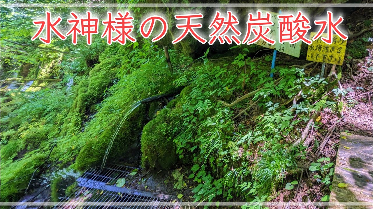 [クロスカブ] 大分県九重町へ天然炭酸水の湧き水を探しに行ってみた（後編） [ツーリング]