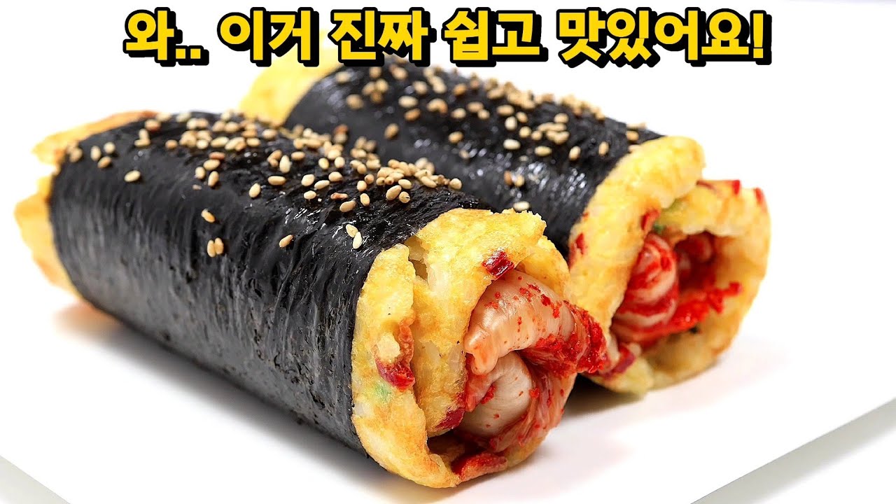 간단한데 맛까지 좋은 그 김밥