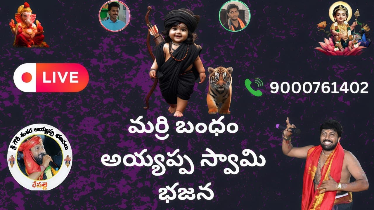 Gowri shankara devotional Live Streaming  marribandam