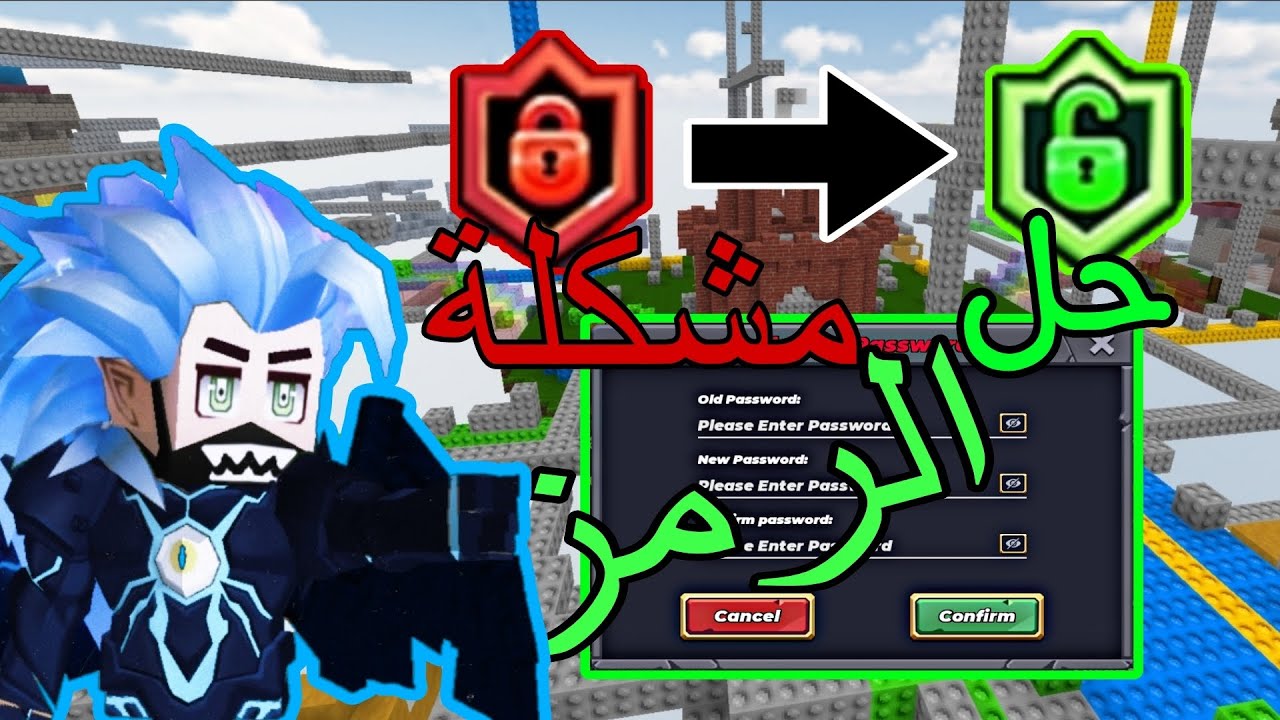 حل جميع مشاكل الرمز في سكاي بلوك/بلوك مان جو /blockman go sky block