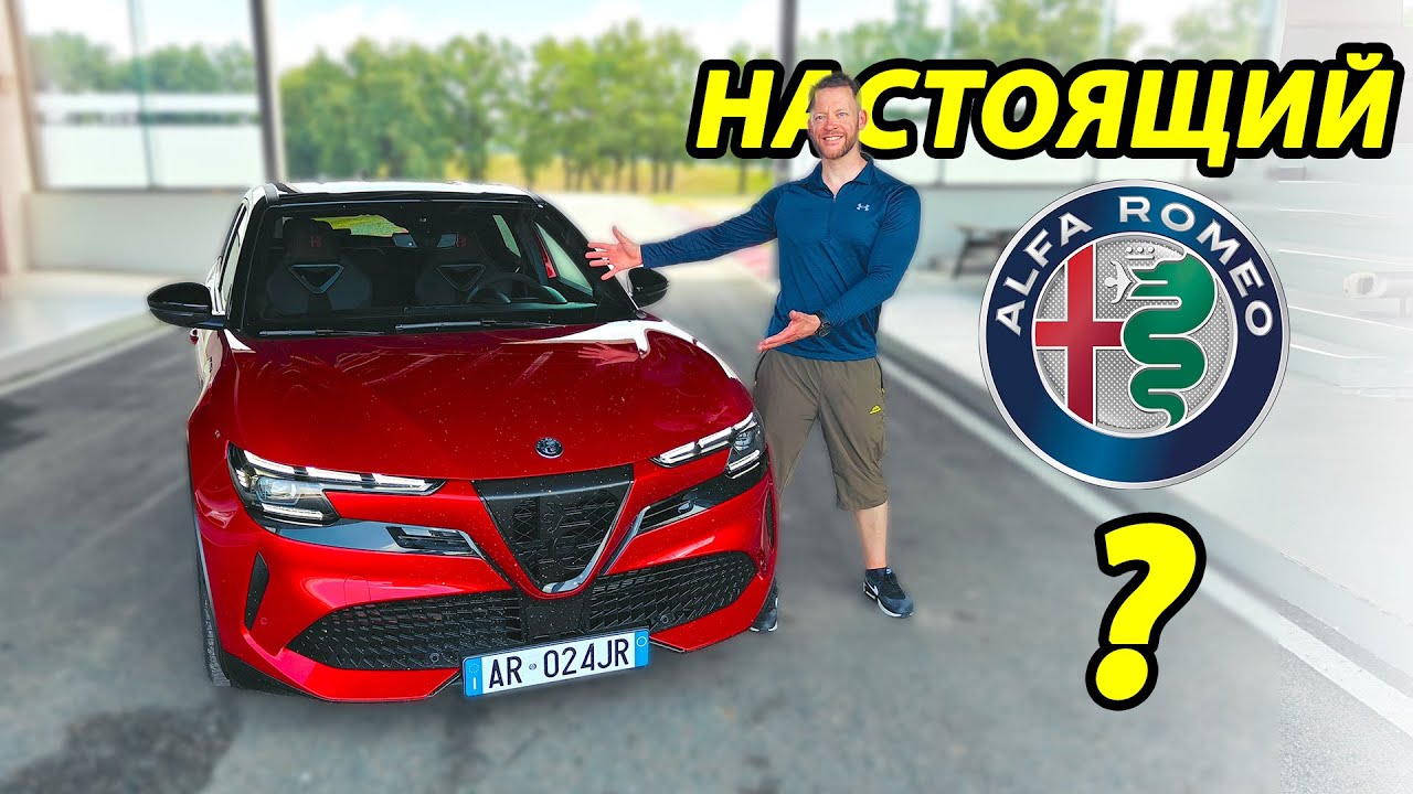 Alfa Romeo Junior — электрический подробный обзор | Alfa Romeo Junior EV review