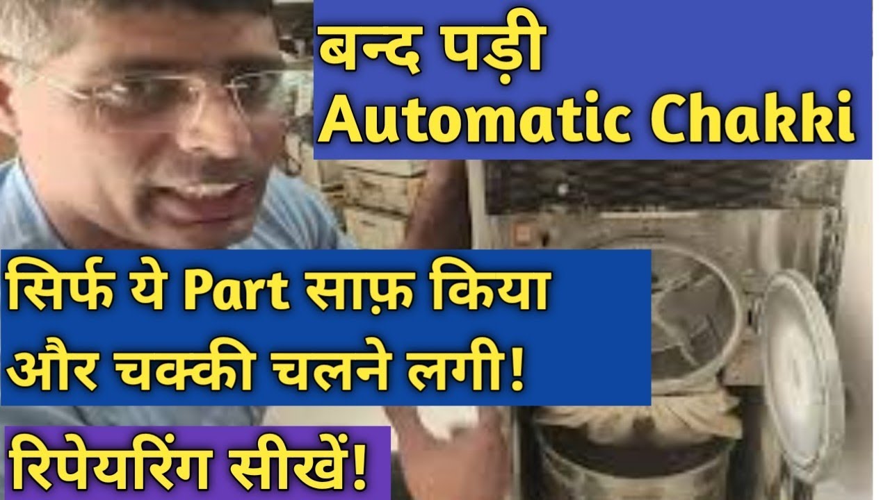 automatic Flour mill(Atta Chakki)#repair #attachakki