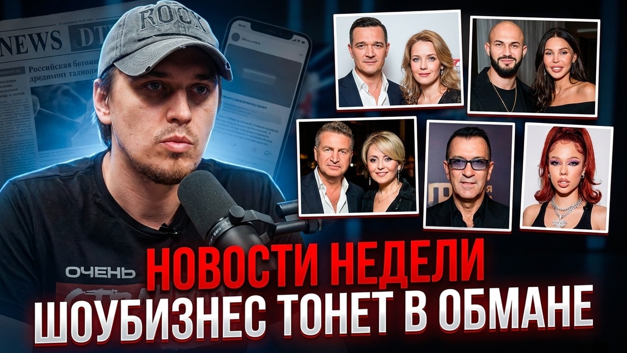 Новости: Бероев кинул Алфёрову, Джиган угрожает Самойловой, Агутин, Варум, Буйнов и слив Инстасамки!