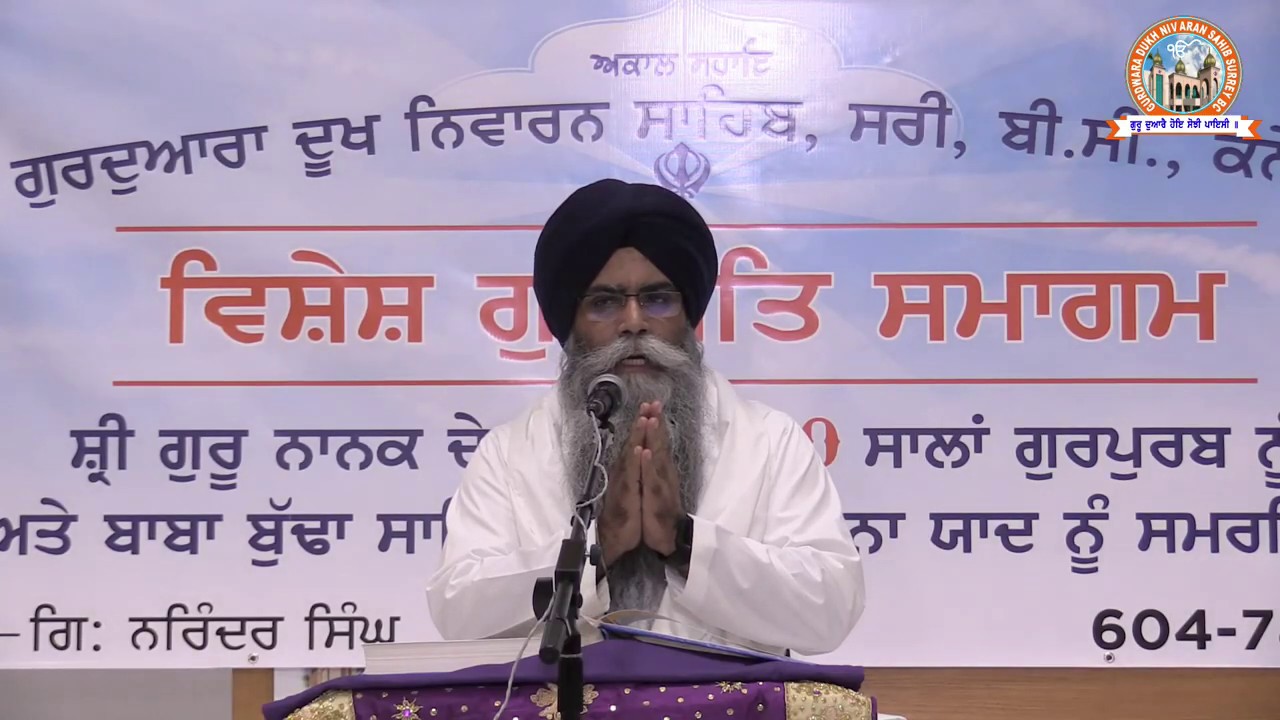 003 Katha Bhai Pinderpal Singh JI   15 September 2019  Evening