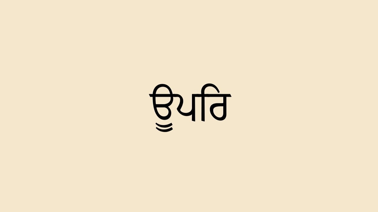 Learn Gurbani | Oopar