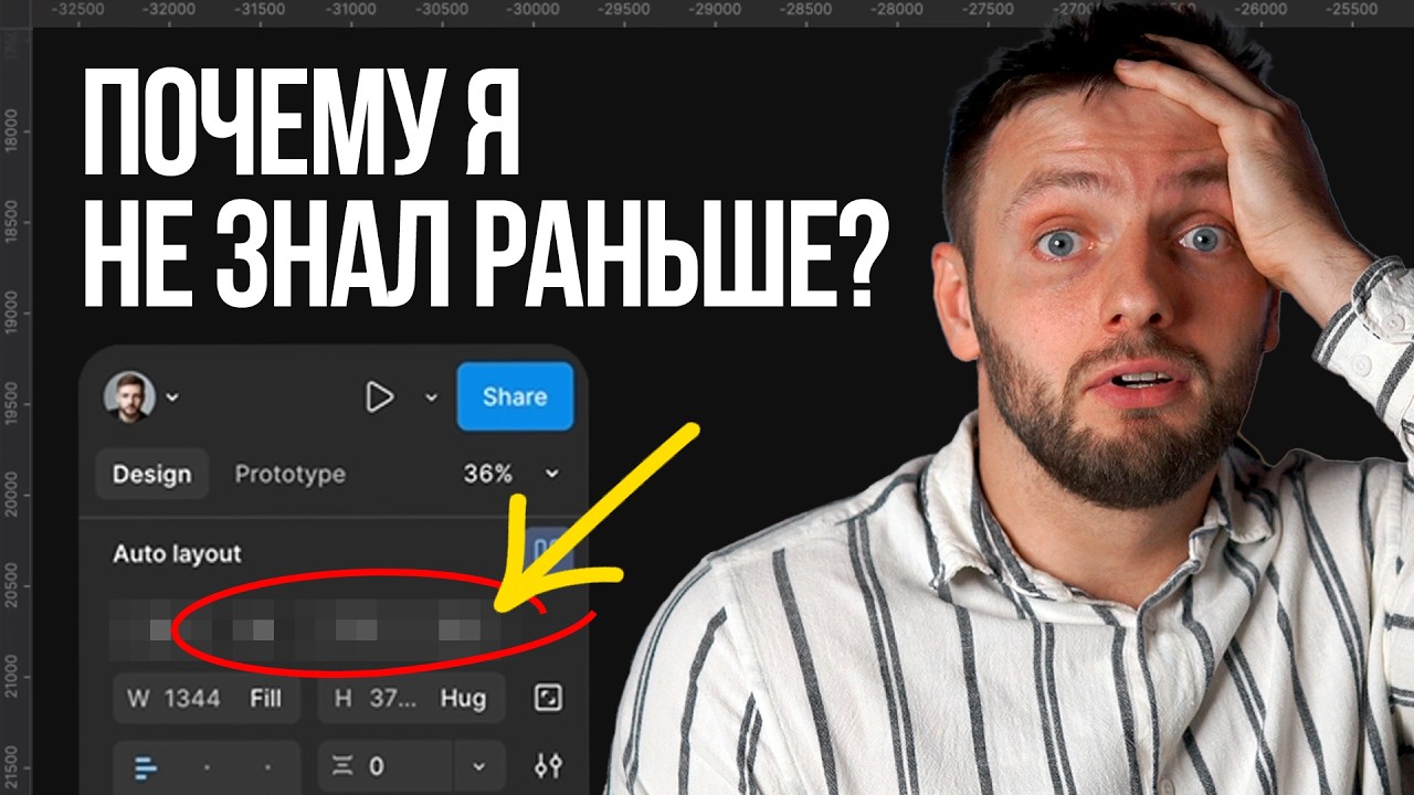 10 важных фишек Figma, которые я хотел бы узнать раньше
