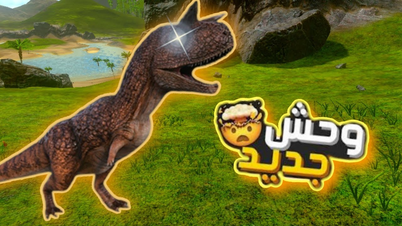 ارك موبايل 7# | روضت الكارنو الوحش 😬 | ARK MOBIL