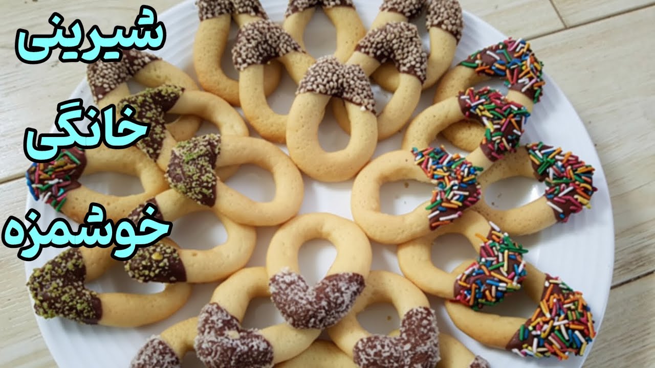 آموزش شیرینی گوشواره‌ای و نعلی | شیرینی خشک آسان و خوشمزه 🥨🥨🥨