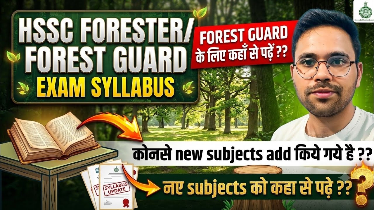 HSSC Forester/Forest Guard Exam Syllabus #forestguard #forester #forestlife #guard #forestdepartment