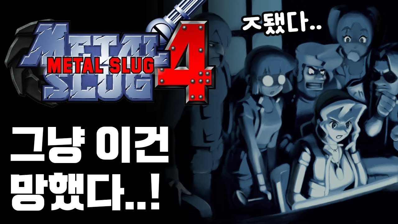 망했다 망했어!