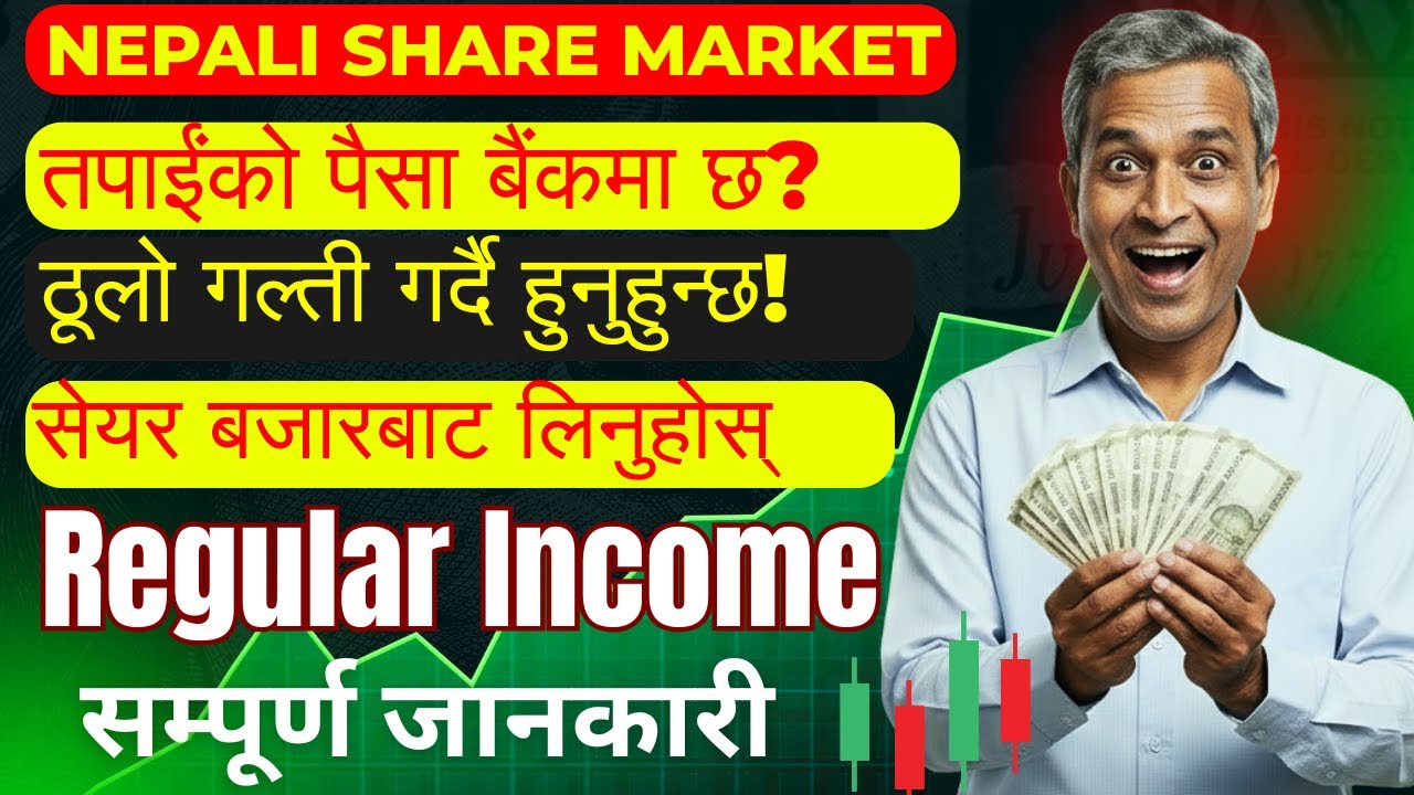 How To Earn Regular Income From Share Market | 🤑 Regular Income को लागि ३ अचुक शुत्र | NEPSE Market
