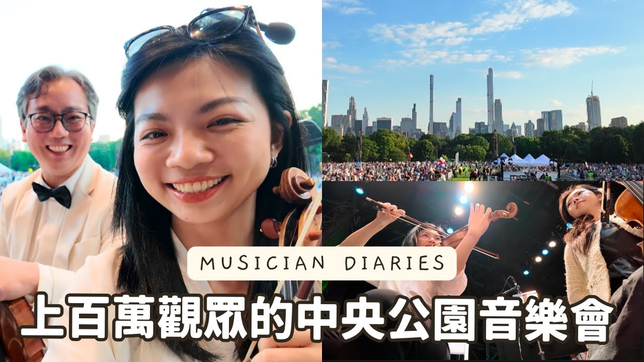 (ENG) Musician VLOG 🎻 | Behind the Scenes🗽 at NY Phil, our Central Park Concert!