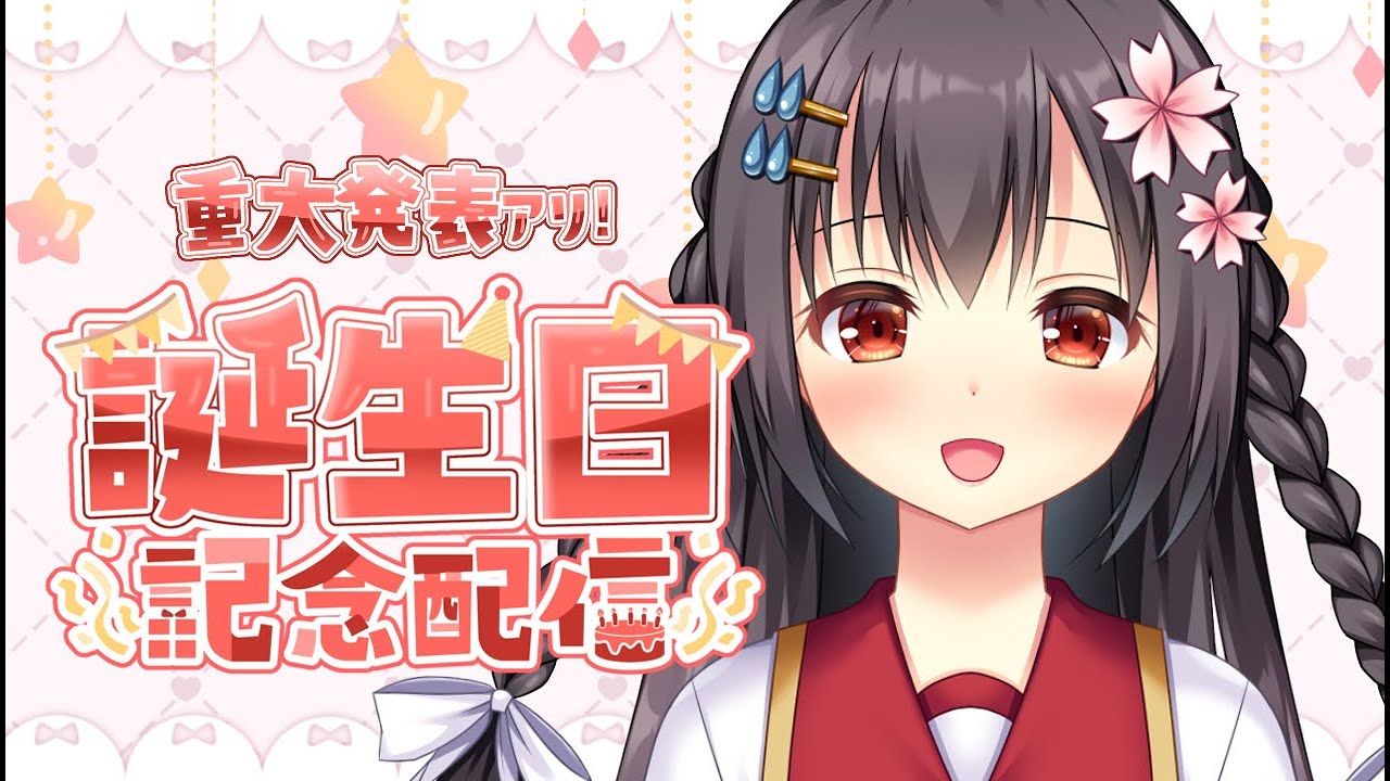 【誕生日配信】11月22日が誕生日でした【雑談】 ¦ #ふじくらいぶ