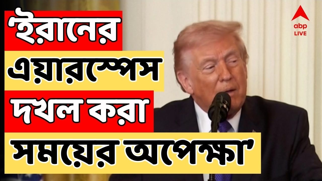 Iran-Israel News LIVE | ইরানের এয়ারস্পেস দখল করা সময়ের অপেক্ষা, হুঁশিয়ারি আমেরিকার