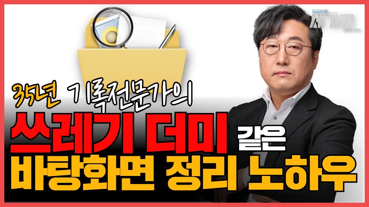 일과 공부를 못하는 사람들의 '공통점' 단박에 고치는 단 한 가지 비법