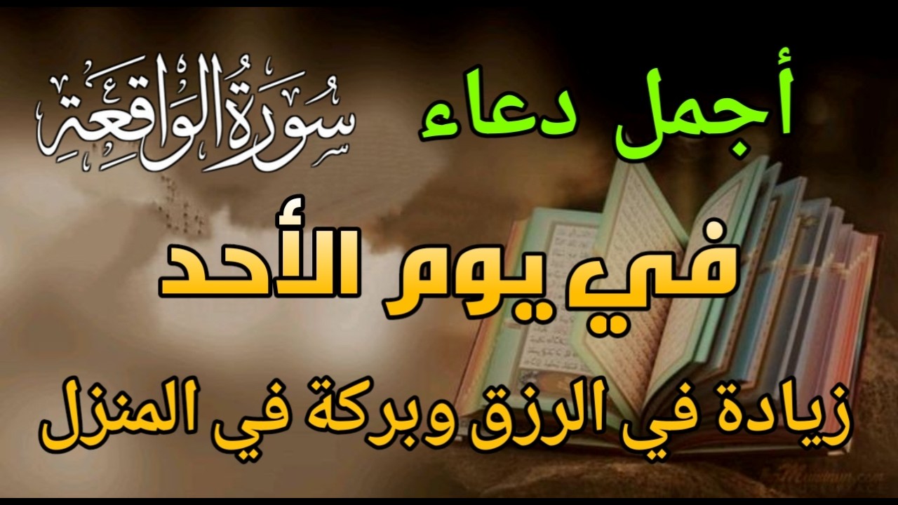 أنا جربت هذا الذكر ووجدت النجاح في 3 دقائق | الحظ السعيد يأتي بسهولة مع هذا الذكر