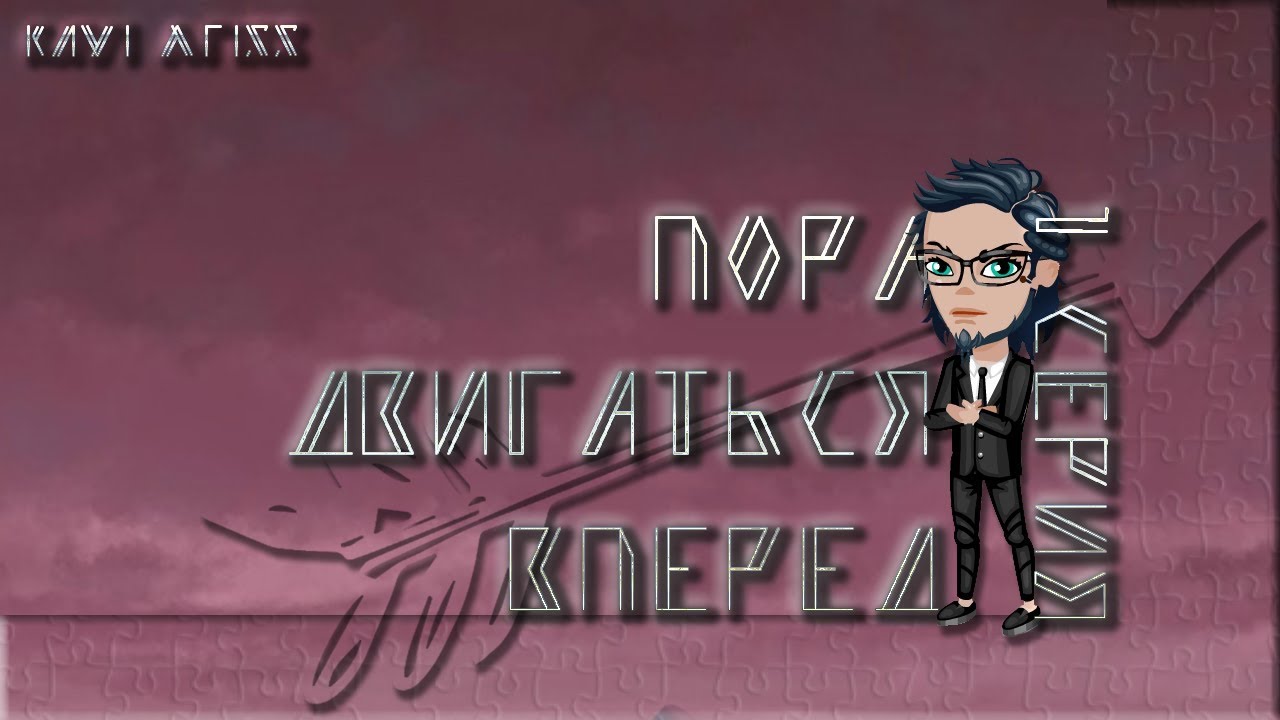 Аватария. Сериал 